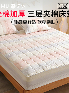 纯棉床笠加厚专用夹棉儿童卡通可定制榻榻米全包床笠防尘防滑床笠