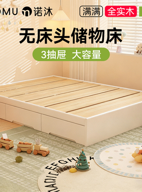 无床头储物床大抽屉高箱体全实木主卧榻榻米落地地台家用侧卧1米5