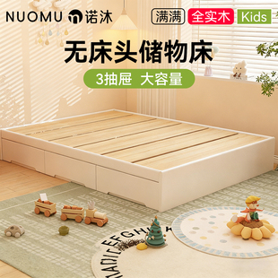 无床头储物床大抽屉高箱体全实木主卧榻榻米落地地台家用侧卧1米5