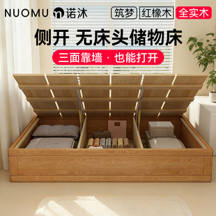 全实木侧开无床头储物床高箱榻榻米箱式液压气压带储物空间地台床