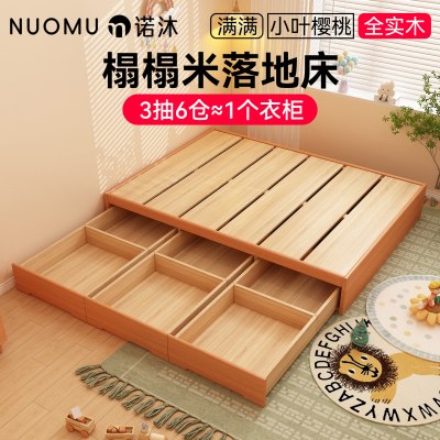 榻榻米落地床无床头储物床大抽屉地台床新型全实木排骨架床架箱体