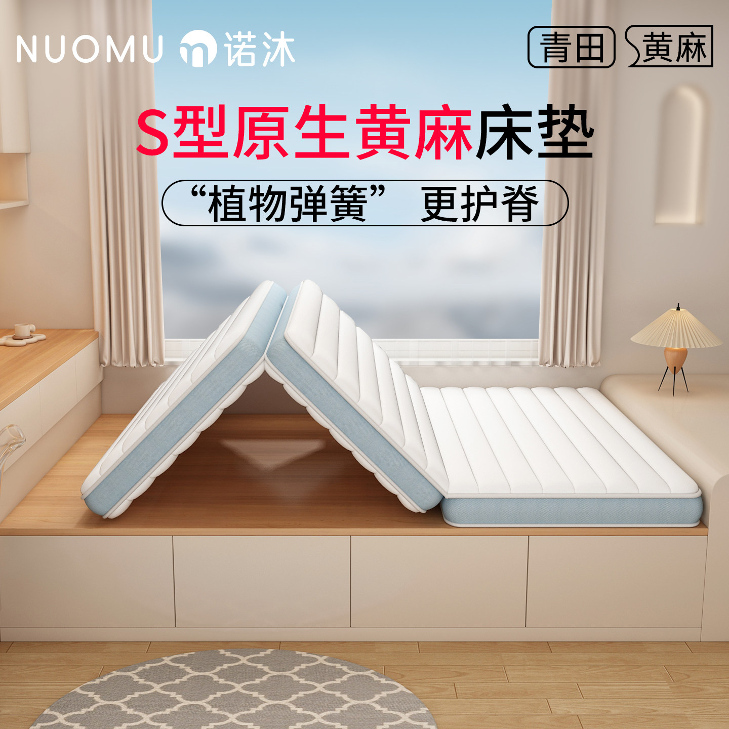 天然纯黄麻s型精细床垫原生折叠榻榻米儿童护脊乳胶薄垫定制尺寸,住宅家具,椰棕床垫,淘宝优惠券,粉丝福利购,淘宝优惠卷