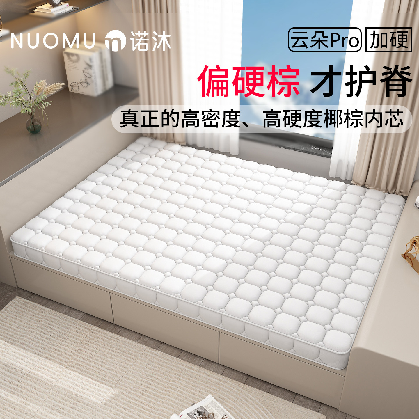 床垫硬垫子椰棕护腰不塌陷腰间盘突出单人家用卧室可折叠儿童薄款,住宅家具,椰棕床垫,淘宝优惠券,粉丝福利购,淘宝优惠卷