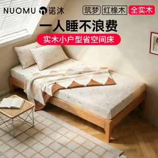 全实木小户型省空间无床头单人床成人家用1米2女孩卧室不占地方床