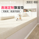 飘窗垫窗台垫阳台定制可拆洗垫子坐垫轻奢高级感2025新款 椰棕乳胶
