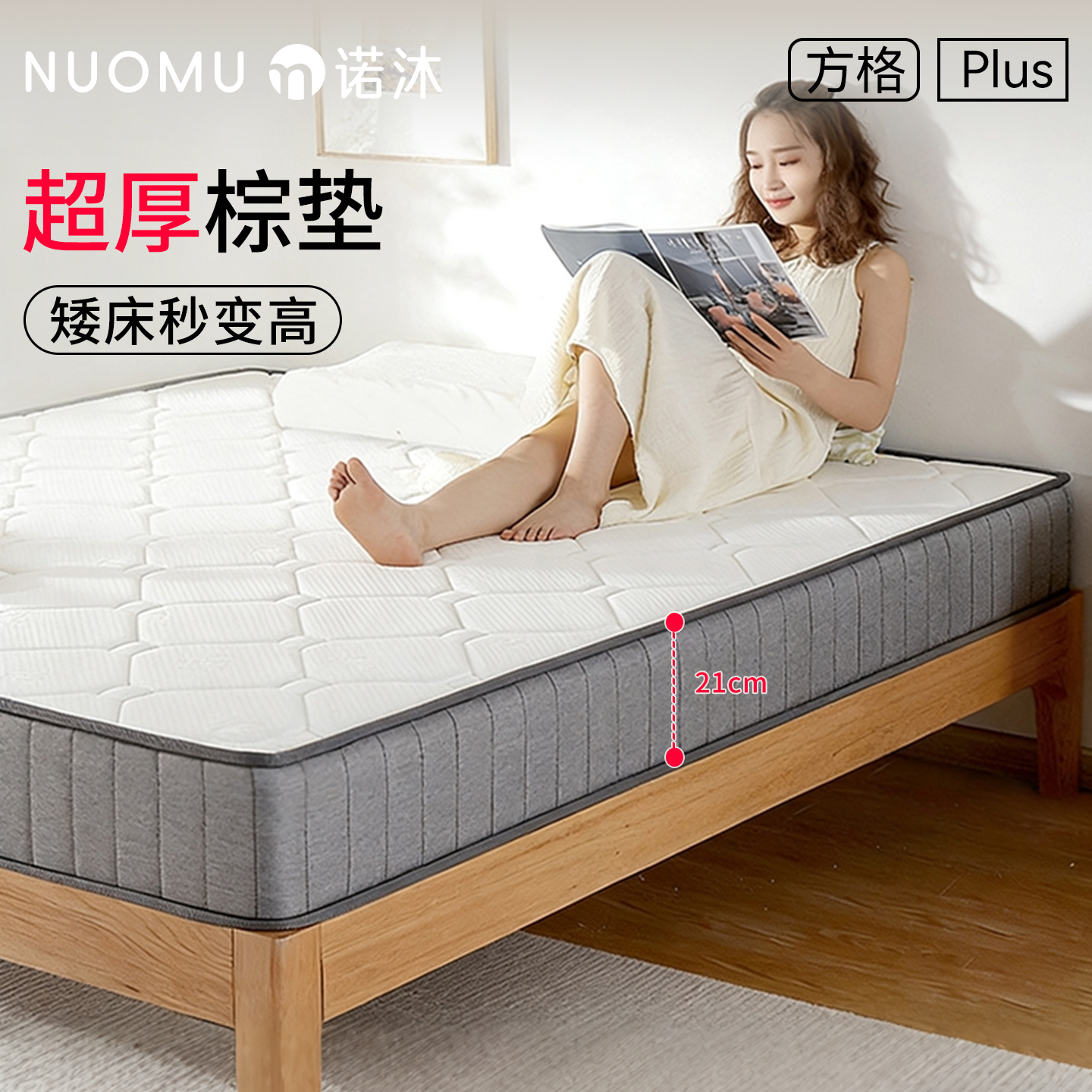 床垫硬垫子棕垫黄麻椰棕天然乳胶护腰护脊偏硬家用榻榻米21cm厚