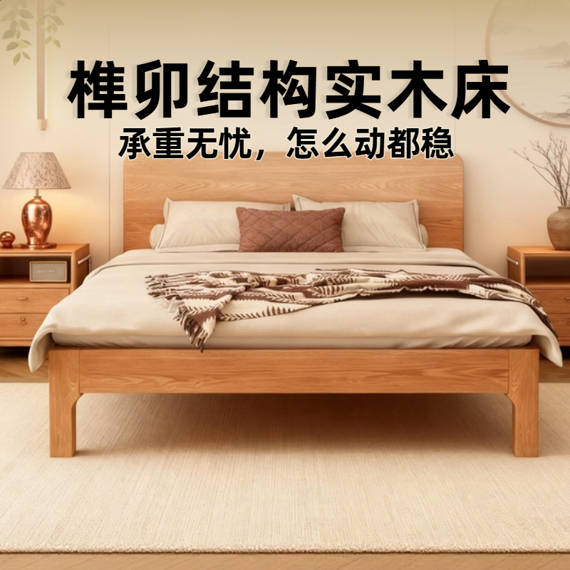 榫卯结构实木床全实木加厚1米8红橡木原木无漆薄床头排骨架主卧床