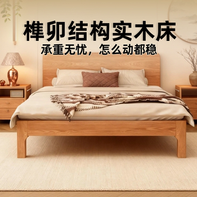 榫卯结构实木床全实木加厚1米8红橡木原木无漆薄床头排骨架主卧床