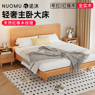 全实木1米8乘2米长的主卧室双人大床高端轻奢现代简约北欧橡木床
