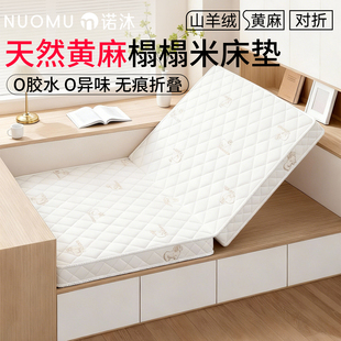 天然s型精细黄麻折叠床垫对折专用榻榻米垫子0胶水偏硬护脊可定制