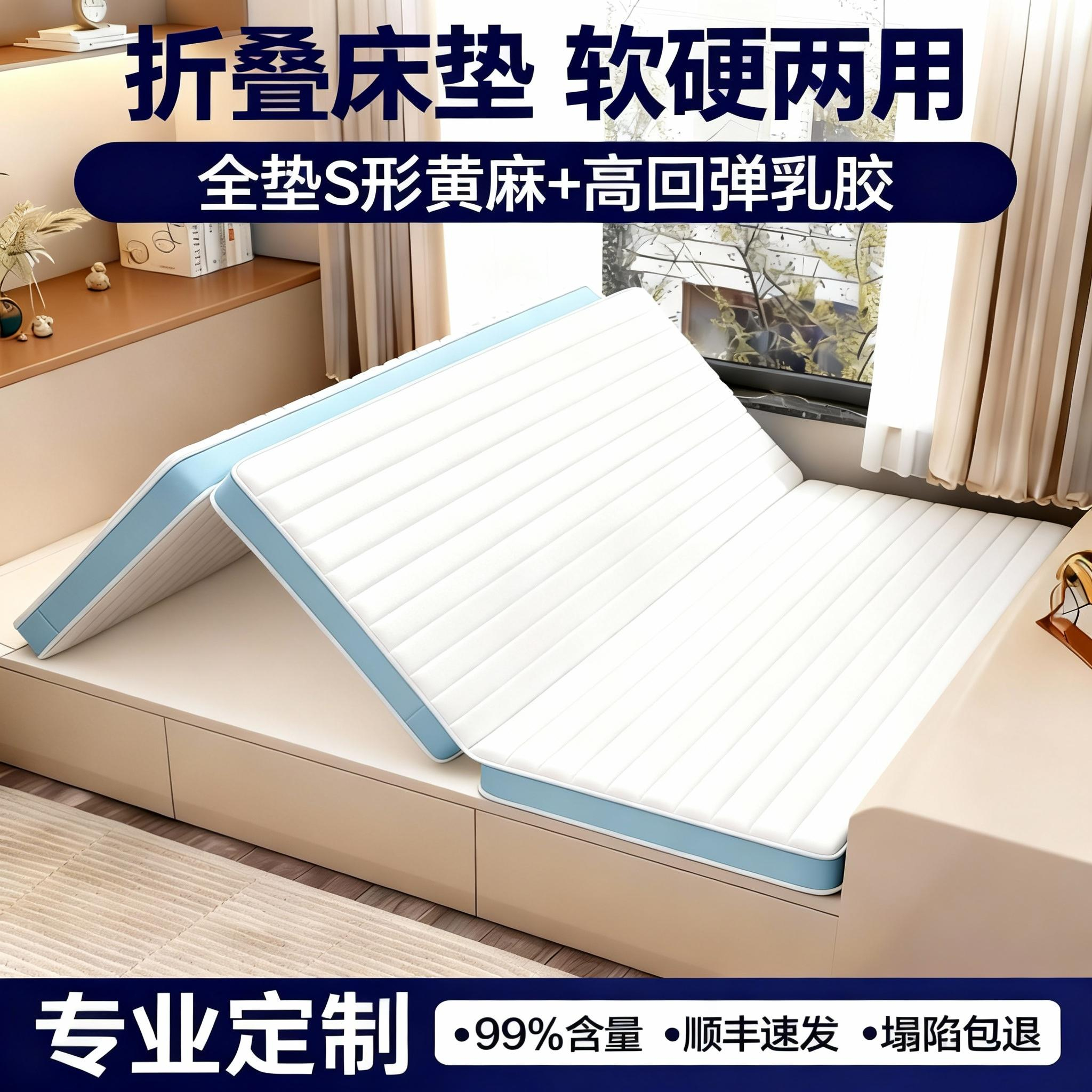 折叠床垫三折软硬两用单人加硬护脊天然黄麻可拆洗家用榻榻米定制