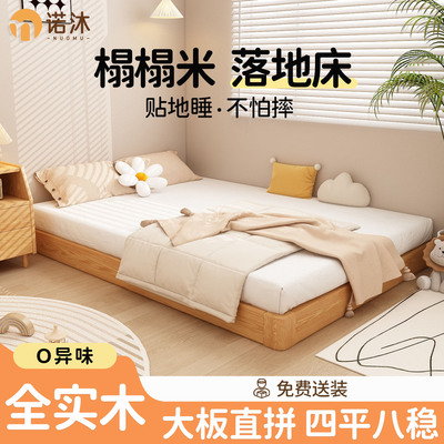 矮榻榻米落地床2025新款小户型老人床日式地台实木床无靠背双人床