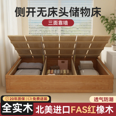 全实木侧开无床头储物床高箱榻榻米箱式液压气压带储物空间地台床