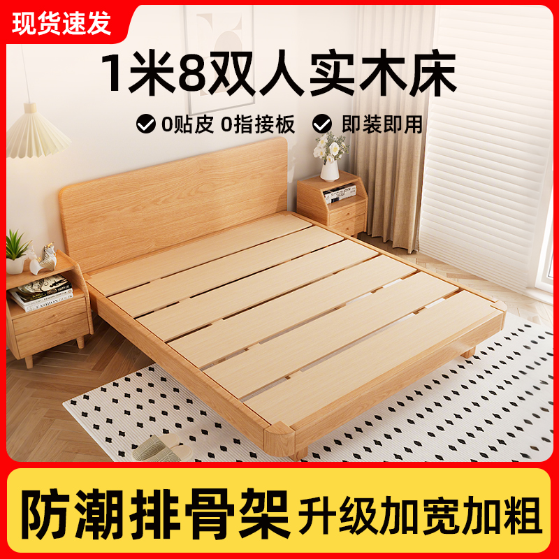 全实木1米8床双人床现代简约家用静音防潮排骨架床架带床头可定制