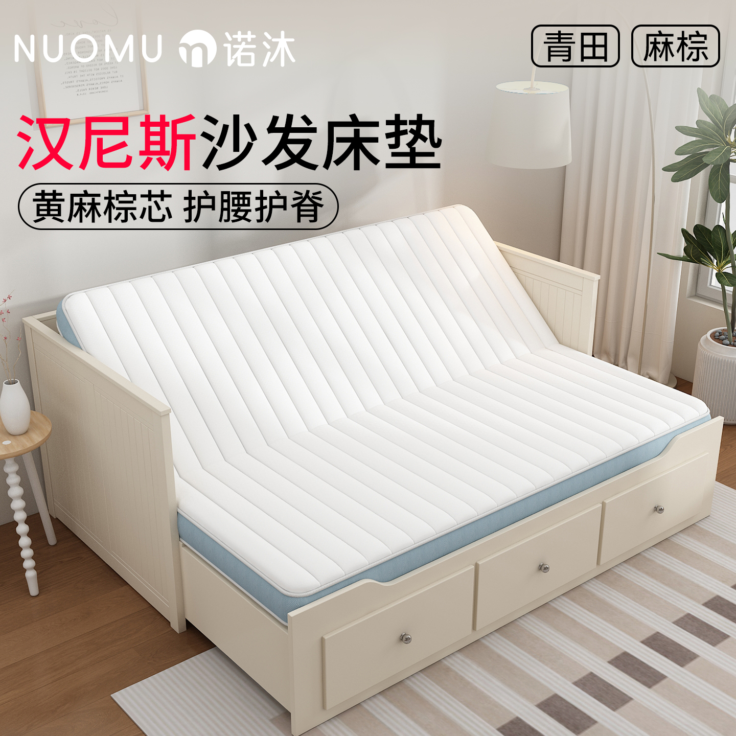 汉尼斯床垫折叠两用沙发垫椰棕乳胶垫家用卧室定制单人垫子打地铺