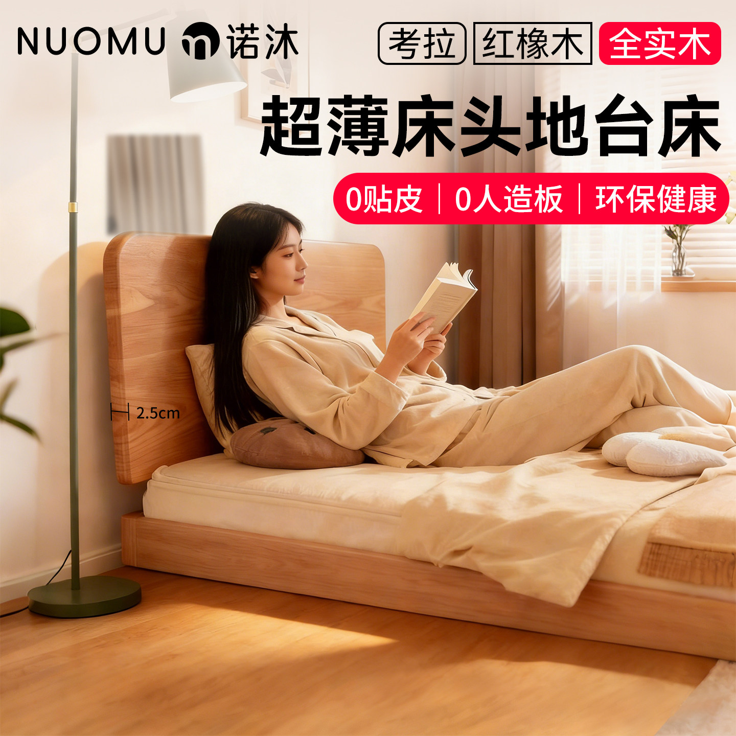 薄床头地台床背板靠垫小户型主卧室原木地板榻榻米实木儿童床定制
