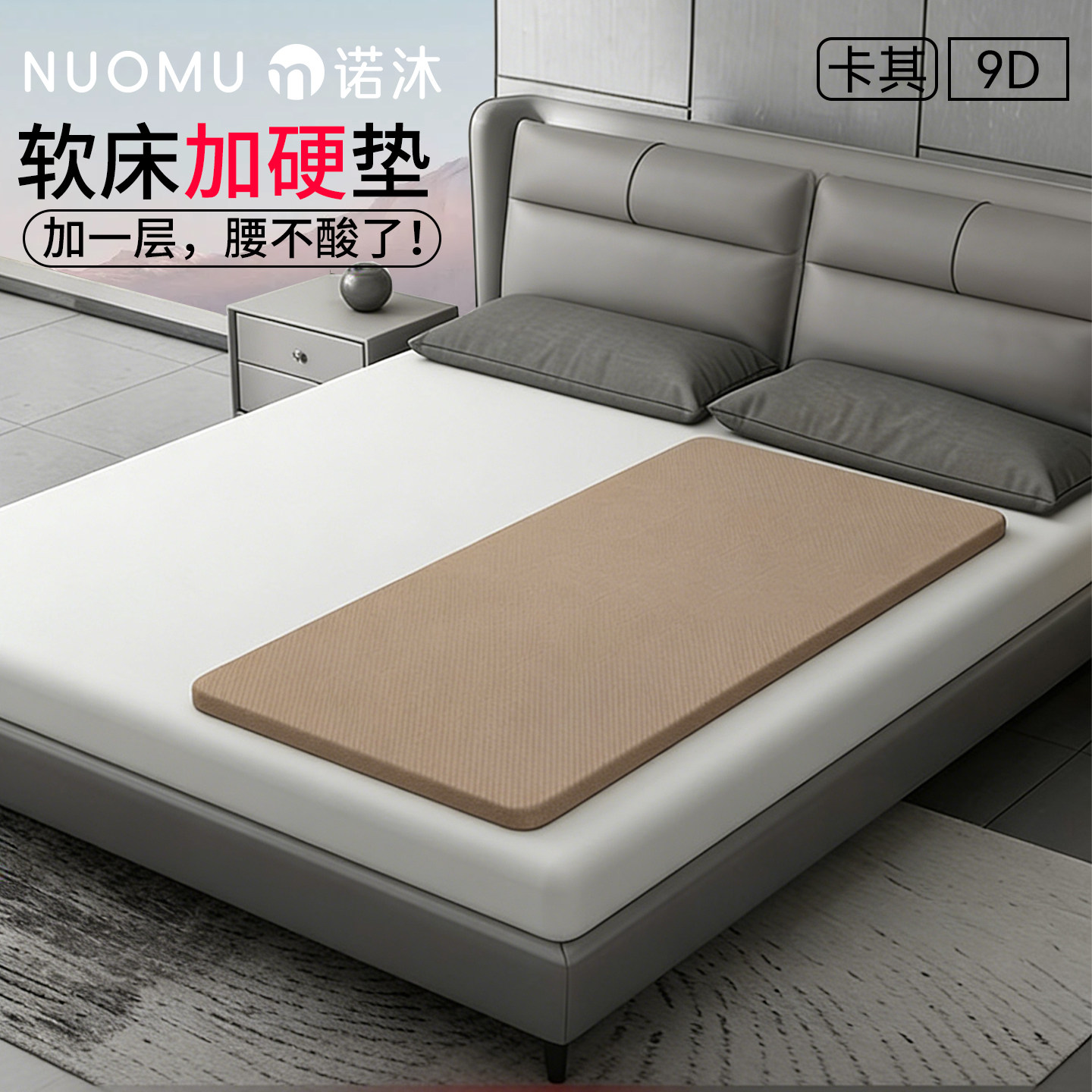 床垫加硬神器护腰护脊椰棕床垫子席梦思软床变硬神器棕榈加硬垫子
