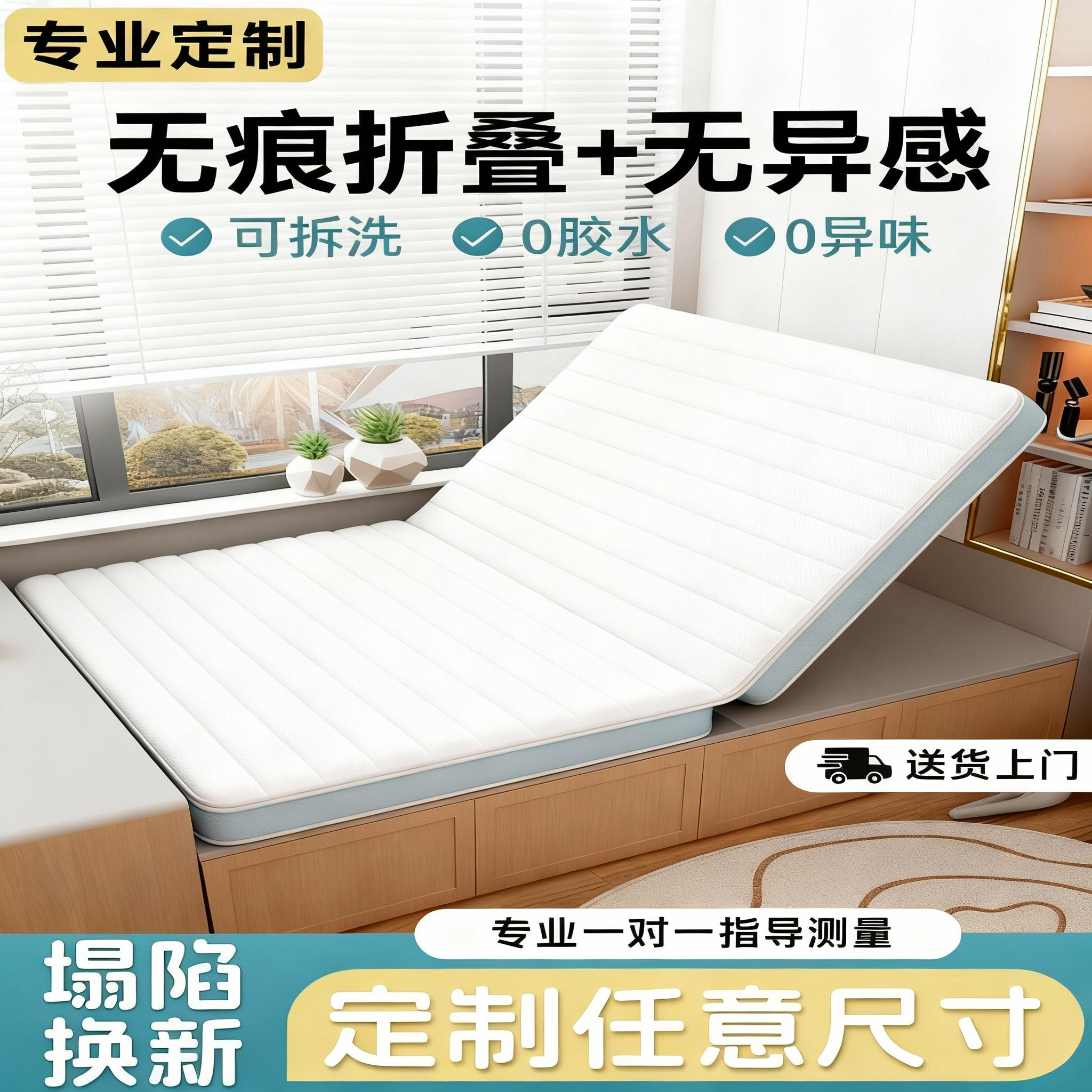 折叠床垫对折单人可拆洗0胶水加厚硬垫子不塌陷不变形s型黄麻定制