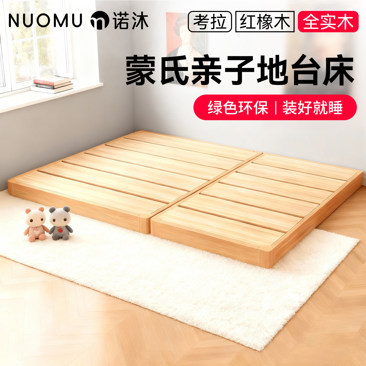 亲子地台床蒙氏儿童宝宝婴儿实木小户型新型榻榻米成长地板床定制,住宅家具,实木床,淘宝优惠券,粉丝福利购,淘宝优惠卷