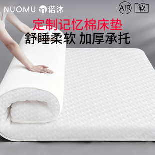 定制记忆棉床垫高密度凝胶慢回弹加厚不塌陷0压订制家用卧室垫子