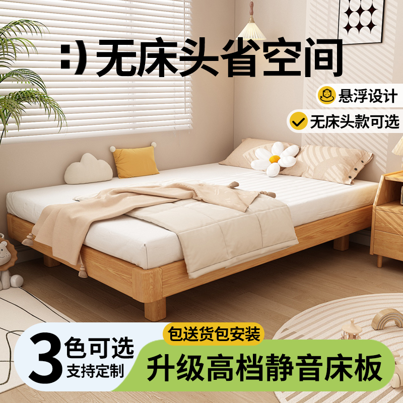 无床头实木床榻榻米悬浮地台床单人排骨架床架子卧室小户型省空间