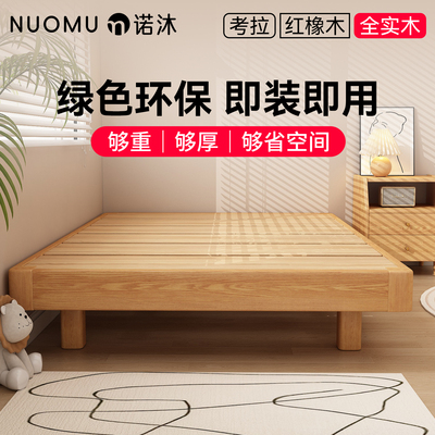 全实木榻榻米无床头床悬浮排骨架床架1米8.5.2地台矮床家用小户型