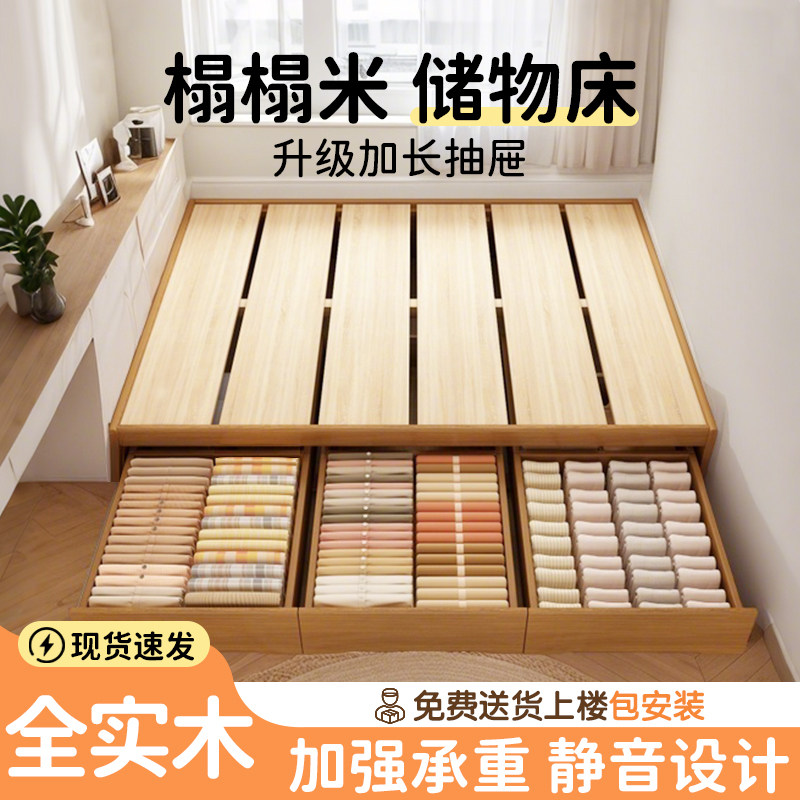 全实木1米8床双人床带储物收纳现代简约榻榻米抽屉落地地台箱体床