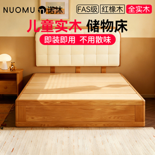 诺沐儿童实木储物床全实木白色软包床高箱体床男女孩榻榻米1米5