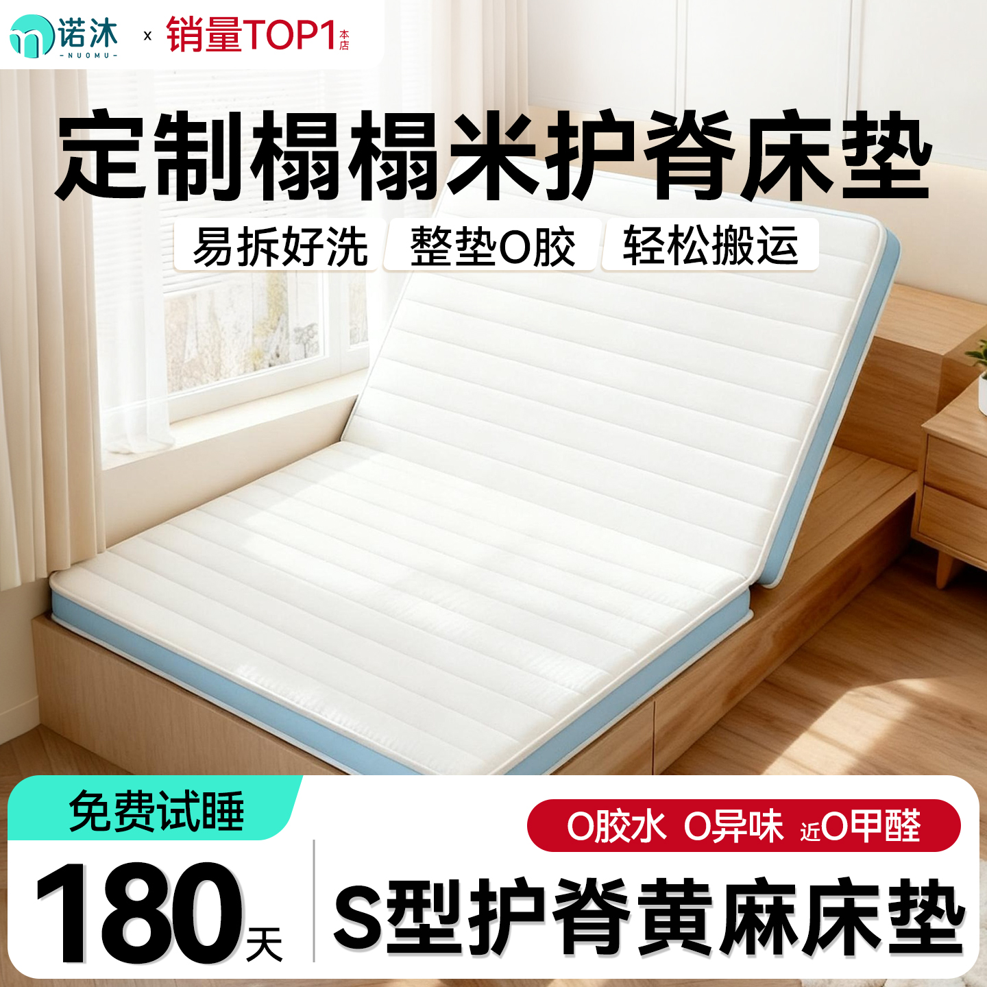 榻榻米护脊床垫可拆洗对折叠0胶水不塌陷不变形s型黄麻家用卧室垫
