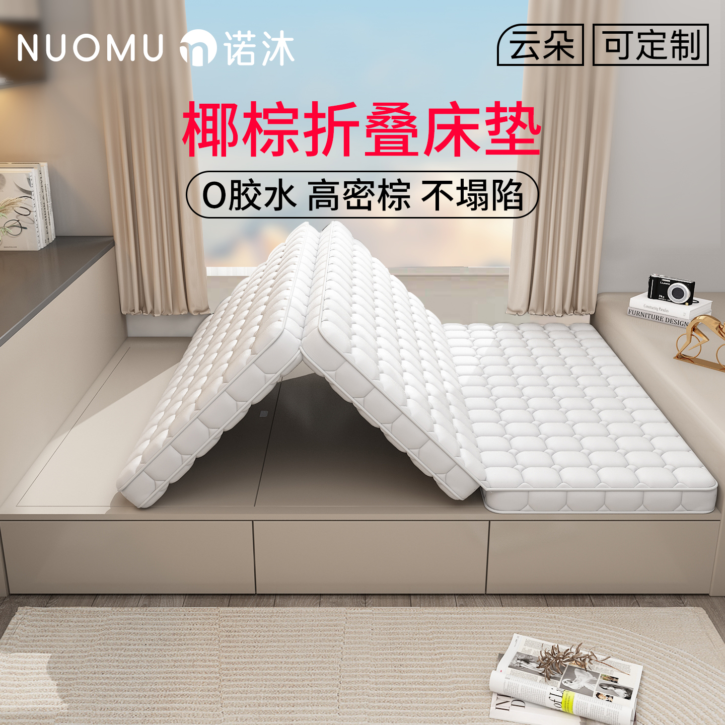 可折叠床垫三折榻榻米椰棕垫子偏硬180x200定制任意尺寸天然棕榈