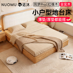 诺沐小户型地台床儿童青少年全实木软包床榻榻米1米5男女孩排骨架