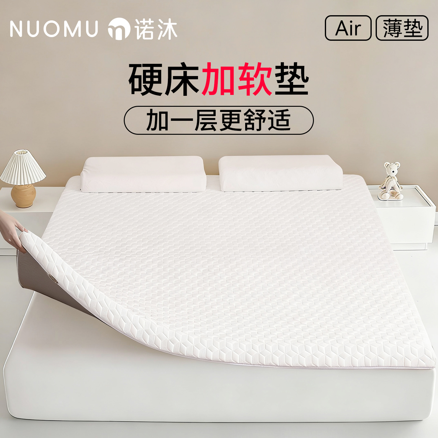 床垫太硬加软神器变软软垫学生宿舍单人榻榻米慢回弹记忆棉高密度