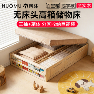无床头儿童高箱储物床榻榻米地台小户型男孩女孩多功能实木儿童床