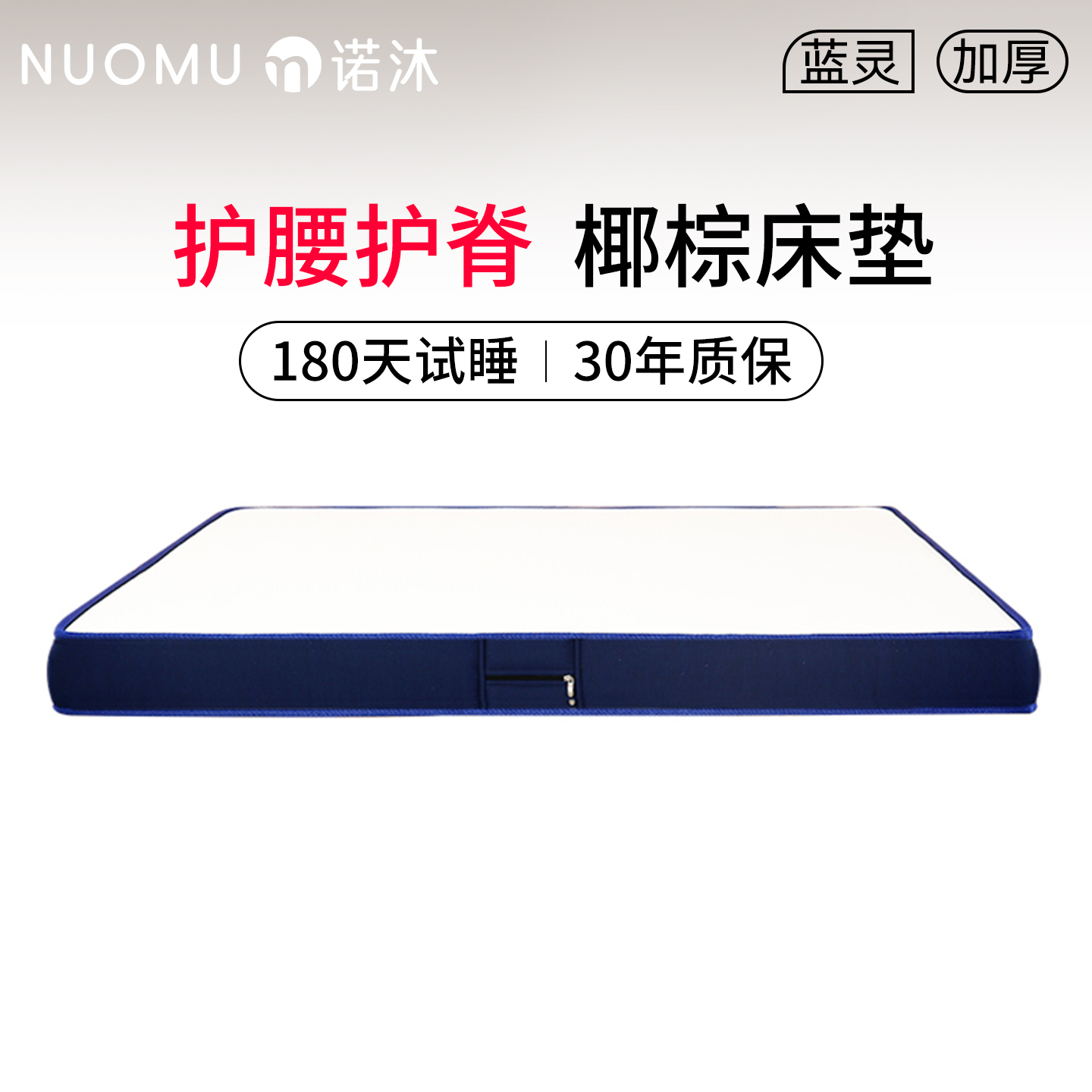 椰棕床垫十大名牌官方旗舰店