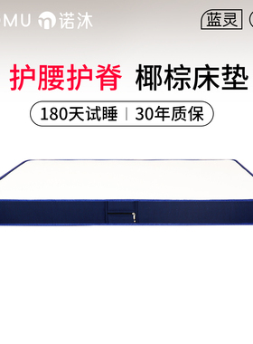 天然环保3e椰棕床垫护腰护脊腰疼专用全棕垫子乳胶纯棕榈偏硬家用