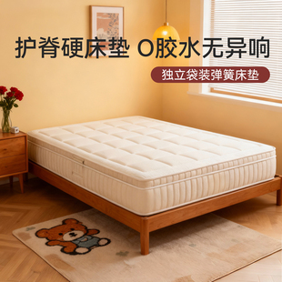透气护脊硬黄麻独立袋装 弹簧床垫20cm厚家用儿童卧室0胶水甲醛无