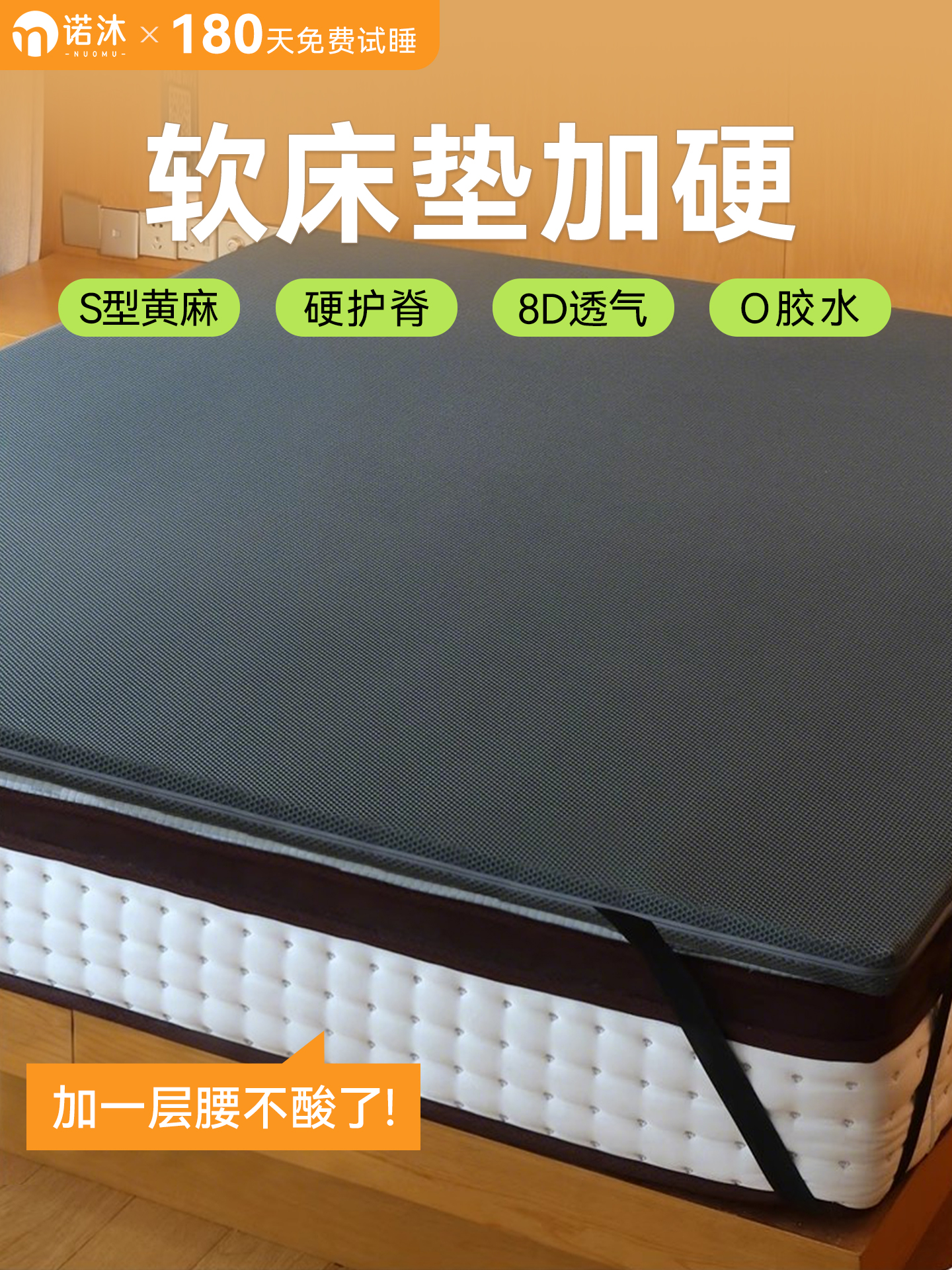 软垫硬化神器s形细黄麻椰子棕榈床垫硬化神器腰保护脊柱保护硬垫