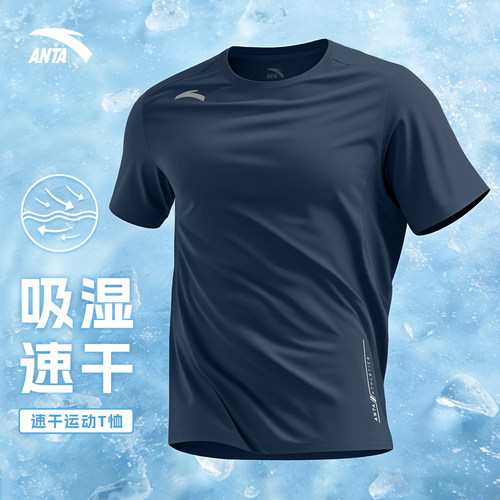 安踏冰丝速干短袖男款夏季新款