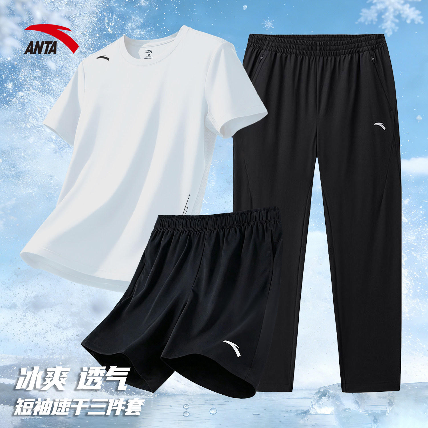 安踏运动服套装男爸爸装夏季薄款冰丝T恤短袖短裤父亲夏装三件套