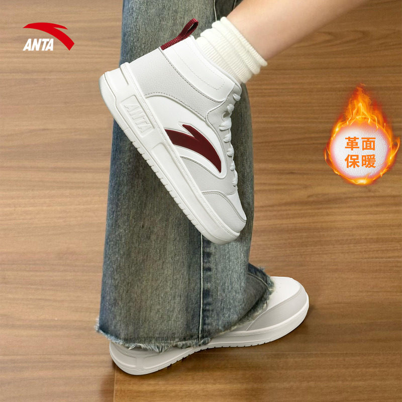 安踏轻松高帮板鞋女鞋