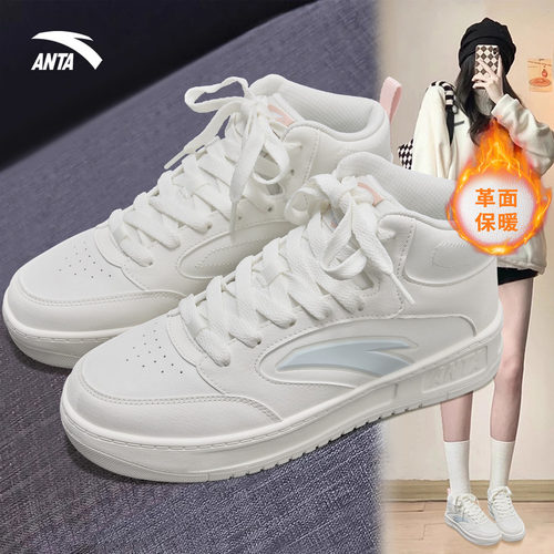 安踏轻松高帮板鞋女鞋