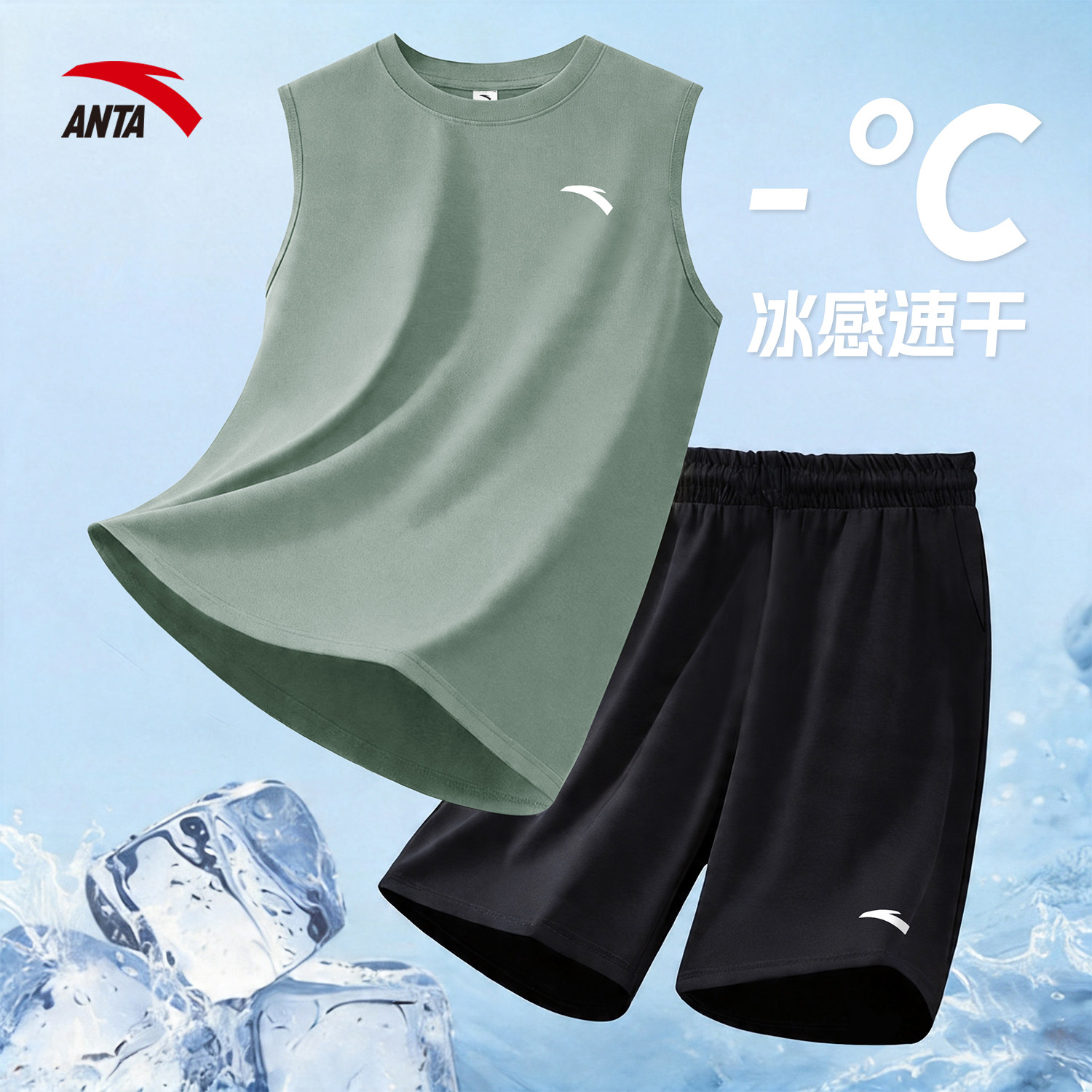 安踏速干运动套装男2026新款篮球健身服专业跑步背心短裤夏装一套