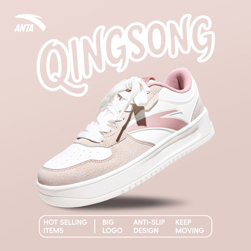 安踏官方旗舰正品板鞋女鞋