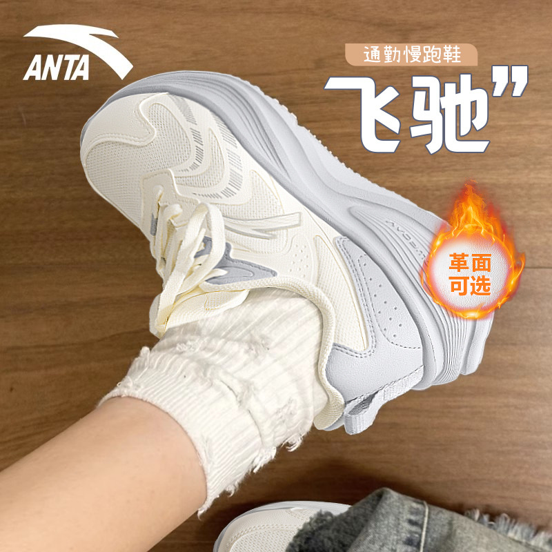 安踏飞驰运动鞋女鞋冬季皮面新款网面透气休闲轻便体测学生跑步鞋