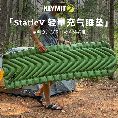 美国Klymit超轻量充气睡垫530g