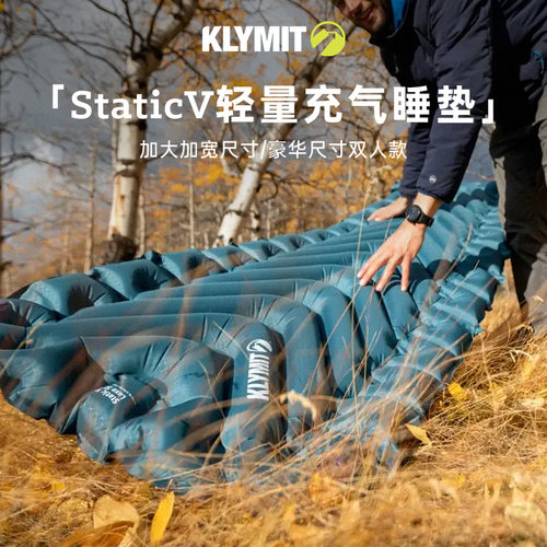 美国klymit双人款轻量充气睡垫
