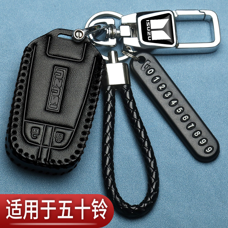 五十铃MUX牧游侠钥匙套专用瑞迈新dmax皮卡铃拓汽车真皮包扣改装
