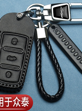 众泰t600钥匙套t300大迈x5x7改装sr7专用z500折叠z300汽车真皮包