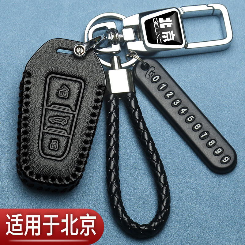 北京BJ20钥匙套BJ40专用绅宝D50