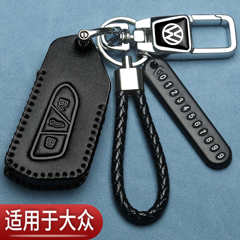 25款大众帕萨特pro钥匙套迈腾380
